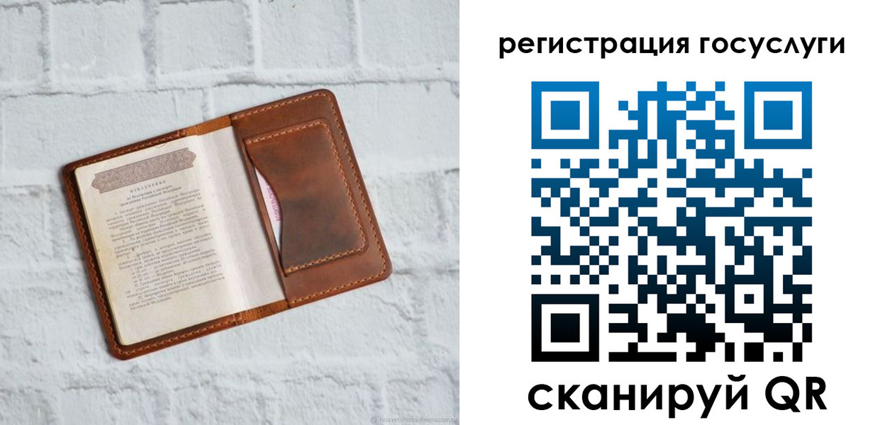 прописка в Благодарном