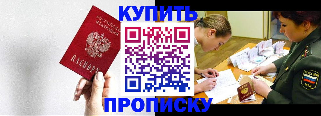 прописка для военкомата в Благодарном
