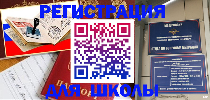 прописка ребенка в Благодарном