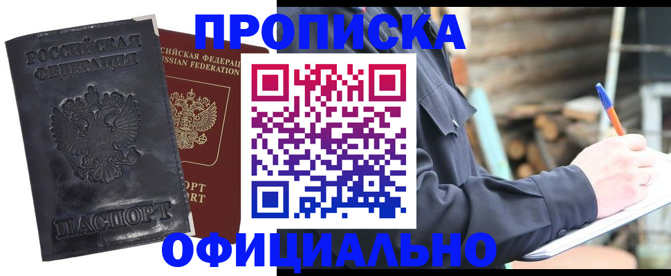 прописка иностранных граждан в Благодарном
