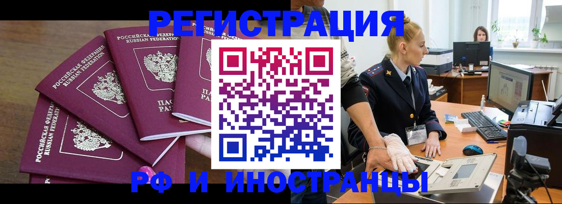 временная регистрация поиск в Благодарном